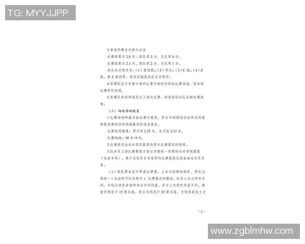 上海排球队在城市联赛中的技术表现分析与点评