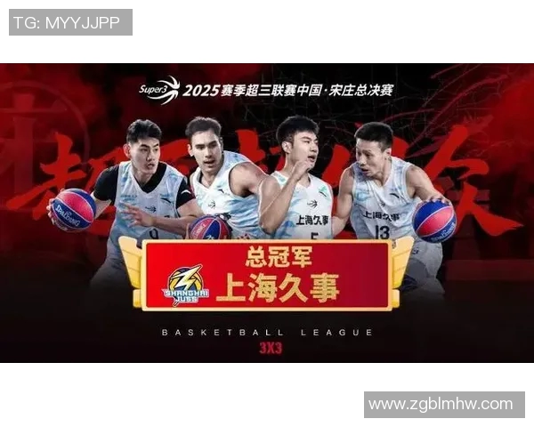 上海篮球队实力强劲荣登全国篮球实力排行榜第七名