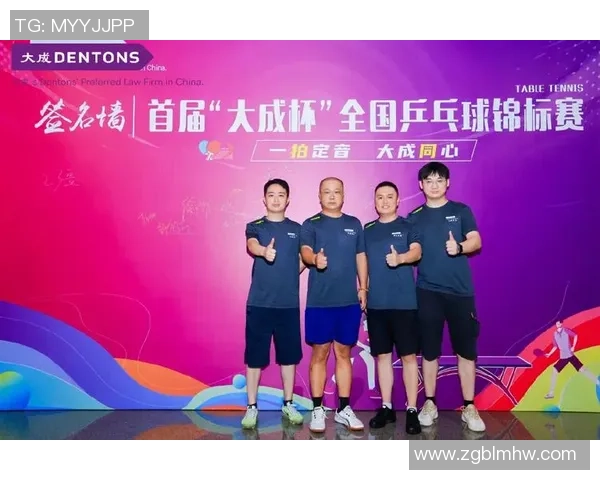 杭州乒乓球队在全国配合排行榜中荣获第六名的佳绩引发关注